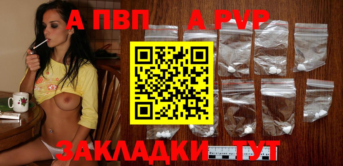 Alpha-PVP Crystall  Alfa_PVP Соль  A PVP крисы CK  Бирск  Вход с VPN 