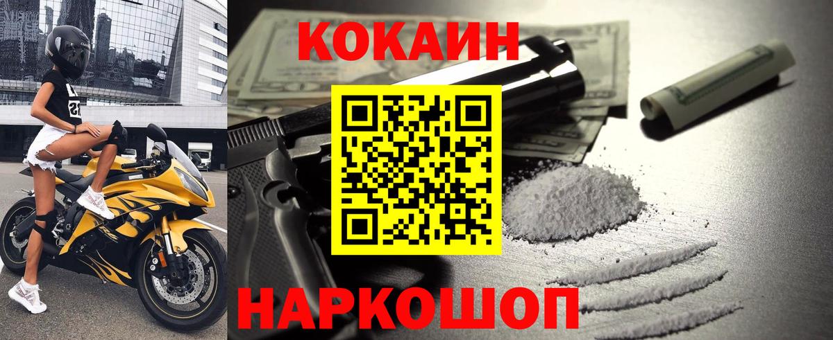 Cocaine Columbia Бирск