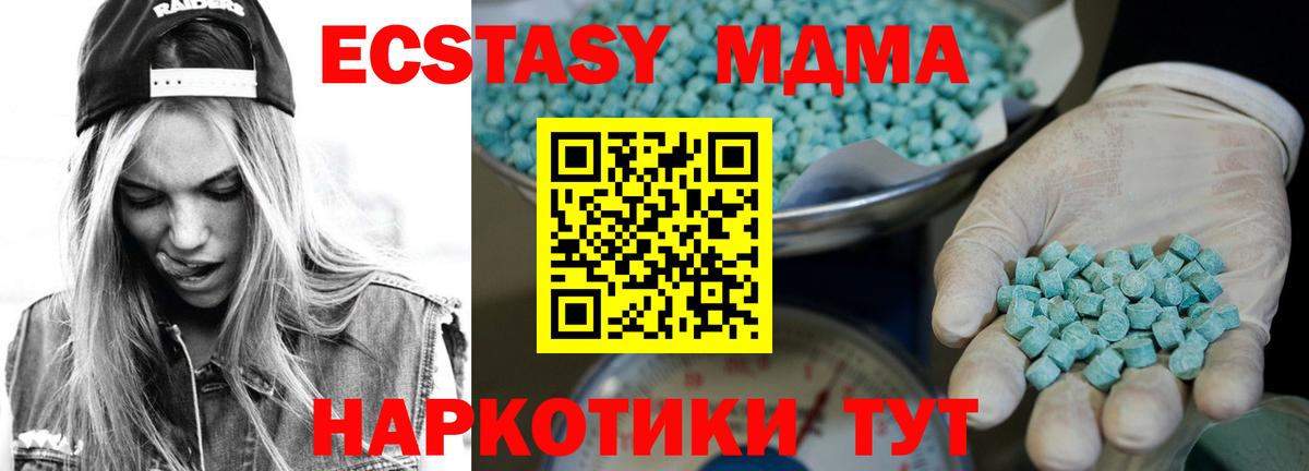 ЭКСТАЗИ  Вход с VPN  Бирск  Ecstasy Cube  ЭКСТАЗИ XTC 