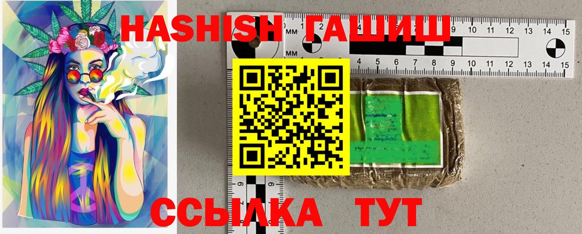 ГАШИШ индика сатива  Вход с VPN  Гашиш  Бирск 