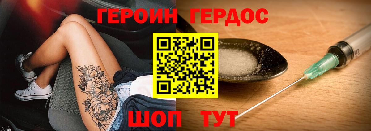 ГЕРОИН Афган  Вход с VPN  Бирск 