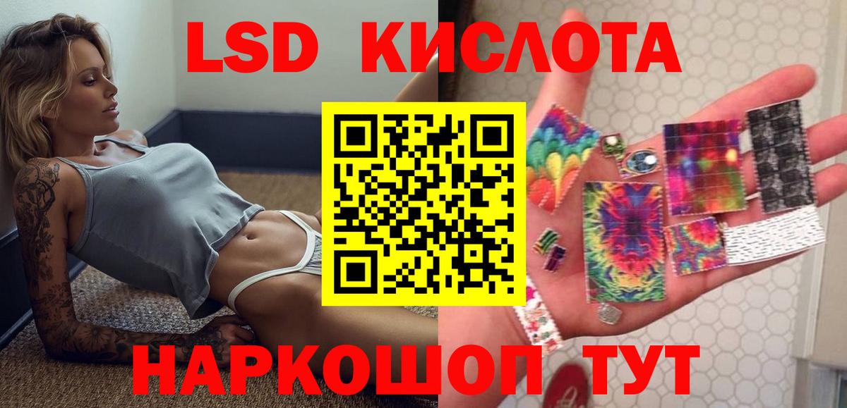 Лсд 25 экстази кислота Бирск