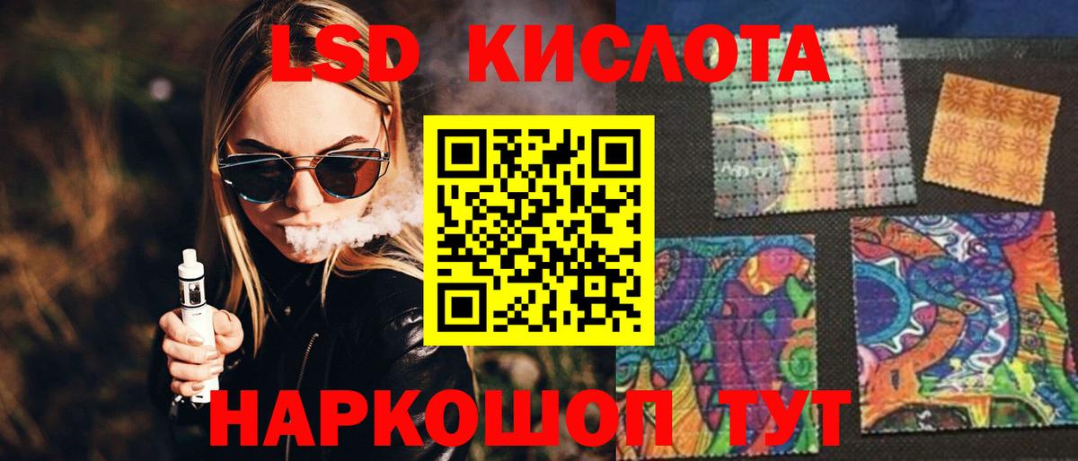 LSD-25 экстази  LSD-25 экстази кислота  Вход с VPN  LSD-25 экстази ecstasy  Бирск 