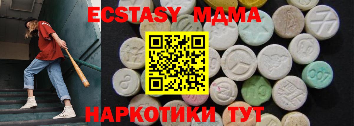 МДМА VHQ Бирск