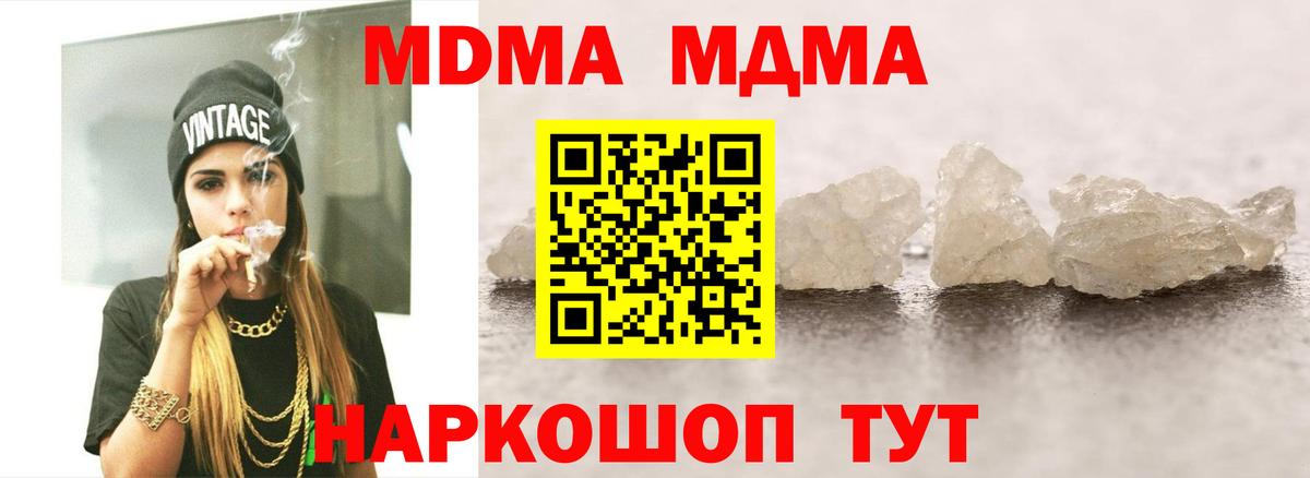 MDMA Molly  Вход с VPN  Бирск  МДМА  МДМА молли 