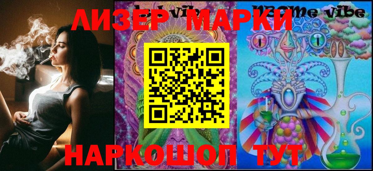 Бирск  Наркотические марки 1500мкг  Марки 25I-NBOMe  Вход с VPN 