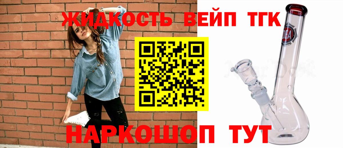 Бирск  Дистиллят ТГК THC oil  Вход с VPN 