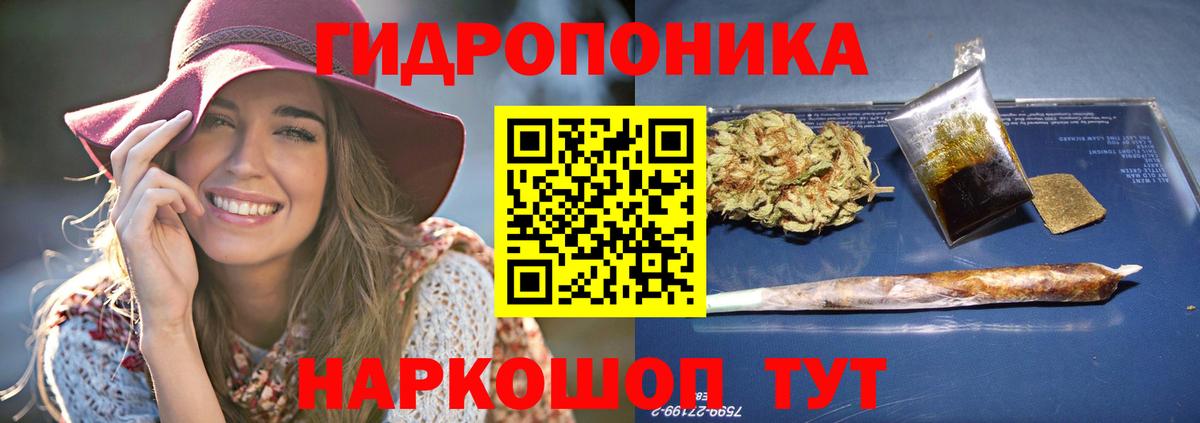 Шишки марихуана ГИДРОПОН Бирск